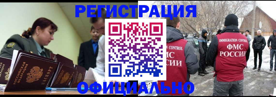 временная регистрация недорого в Бахчисарае