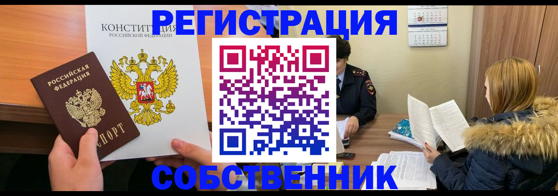 прописка для военкомата в Бахчисарае