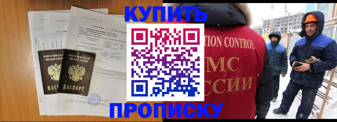 прописка для школы в Бахчисарае