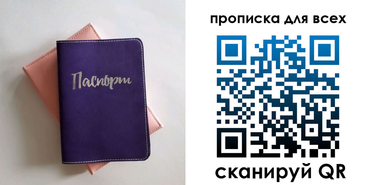 временная регистрация 2025 в Бахчисарае