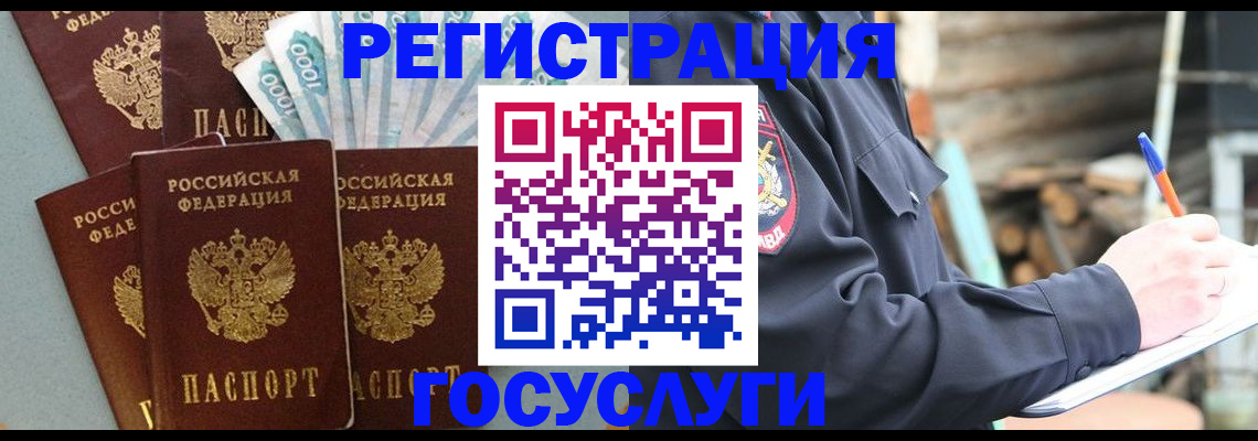 временная прописка в Бахчисарае