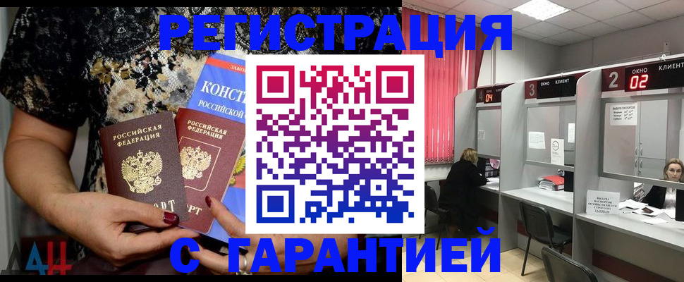 где прописаться в Бахчисарае