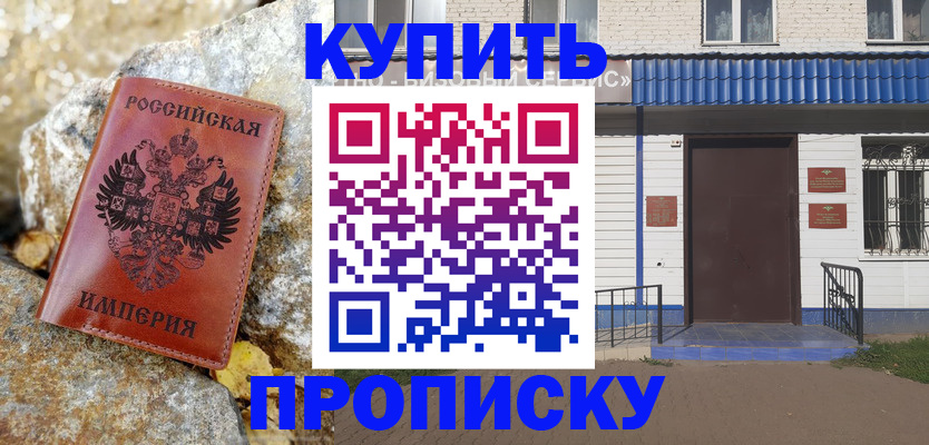 временная регистрация 2025 в Бахчисарае