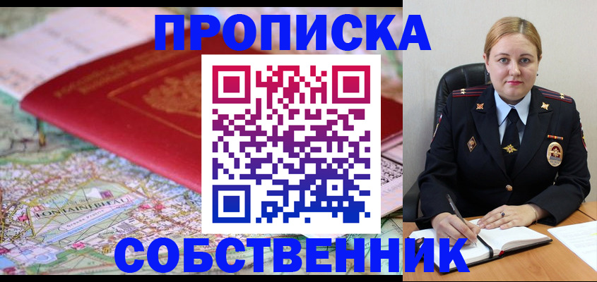 временная регистрация гарантия в Бахчисарае