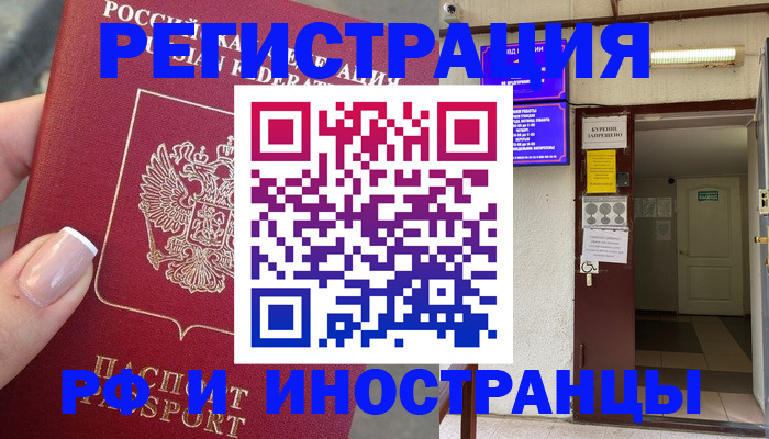найти адрес прописки в Бахчисарае