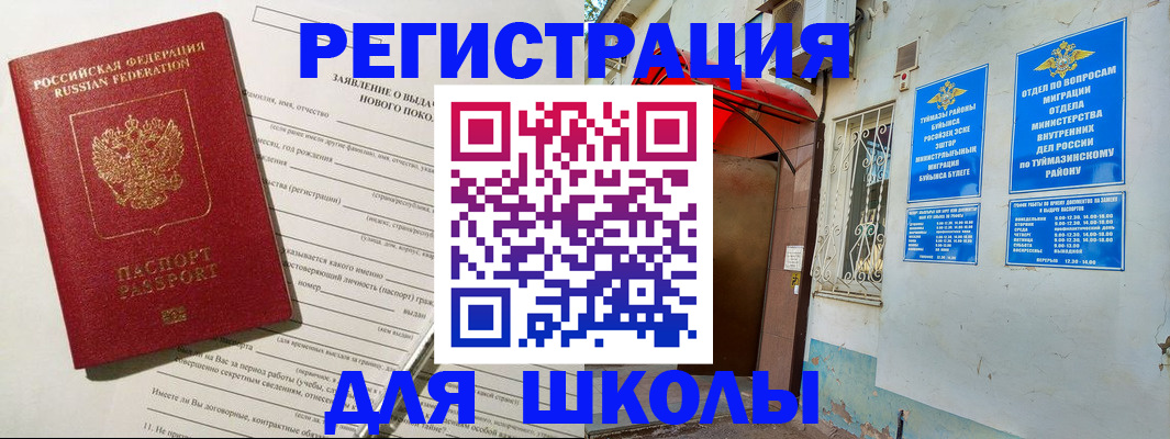 временная регистрация купить в Бахчисарае