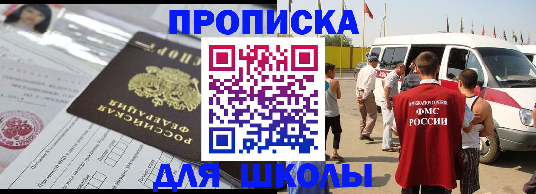 прописка поиск в Бахчисарае